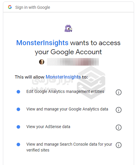 اجازه دسترسی به MonsterInsights